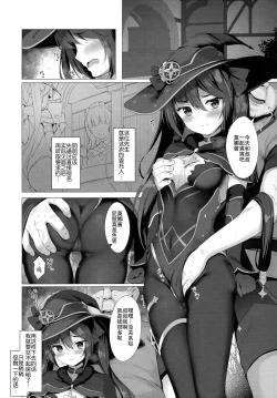 Page 4 of Okane no Tame nara Shikataganai!