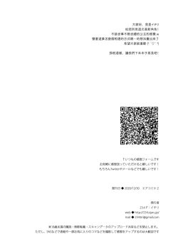 Page 32 of Boku no Risou no Isekai Seikatsu 9