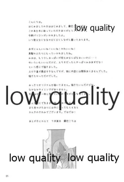 Page 24 of Shoujo Goraku