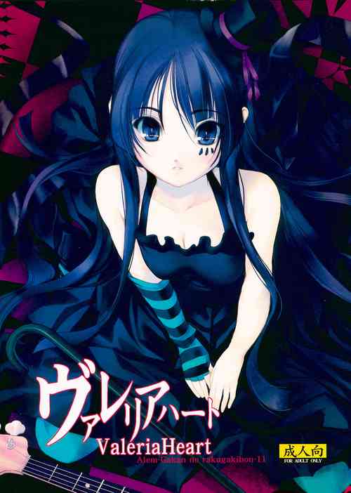 (C76) [Alem Gakan (Kirishima Satoshi)] Valeria Heart (K-ON!)