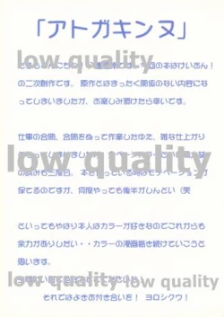 Page 12 of Aru "Mio" no "Kaerimichi"