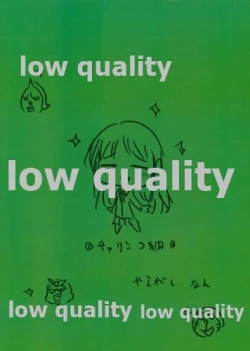 Page 14 of Aru "Mio" no "Kaerimichi"