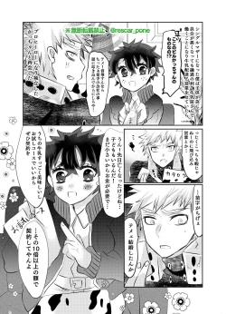 Page 7 of Bakugo Jimusho no Fukuri Kousei