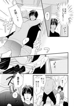 Page 123 of Neko niwa Inu wo One More