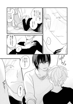 Page 19 of Neko niwa Inu wo One More