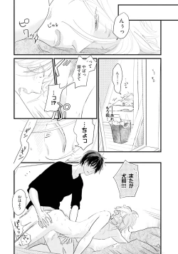 Page 8 of Neko niwa Inu wo One More