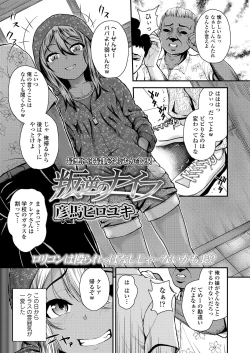 Page 103 of COMIC LO 2021-02