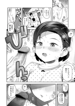 Page 208 of COMIC LO 2021-02