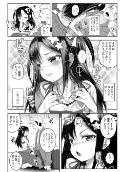 Page 250 of COMIC LO 2021-02