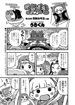 Page 373 of COMIC LO 2021-02