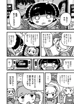 Page 374 of COMIC LO 2021-02