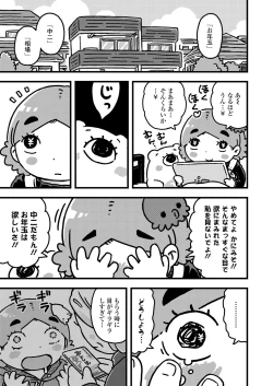 Page 375 of COMIC LO 2021-02