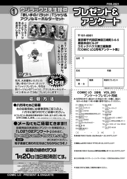 Page 384 of COMIC LO 2021-02