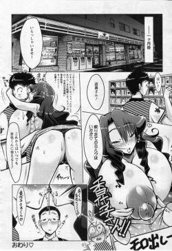 Page 20 of Horuchichi duma