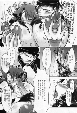 Page 9 of Horuchichi duma