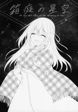 Page 2 of Hakoniwa no Hoshizora