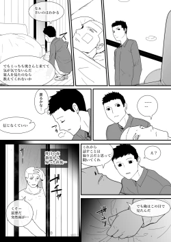 Page 11 of Mesu ga Fusoku Shita Mori de wa Ningen no Mesu ga Osowareru