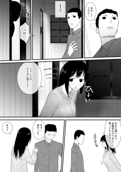 Page 23 of Mesu ga Fusoku Shita Mori de wa Ningen no Mesu ga Osowareru