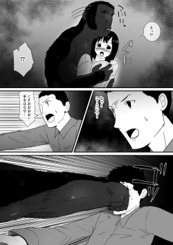Page 27 of Mesu ga Fusoku Shita Mori de wa Ningen no Mesu ga Osowareru