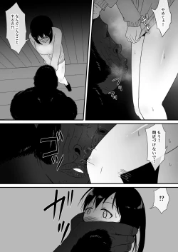 Page 32 of Mesu ga Fusoku Shita Mori de wa Ningen no Mesu ga Osowareru