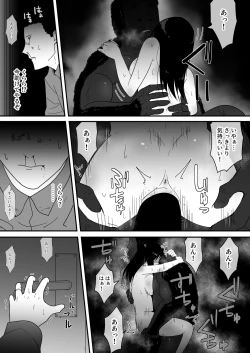 Page 40 of Mesu ga Fusoku Shita Mori de wa Ningen no Mesu ga Osowareru