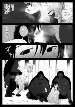 Page 45 of Mesu ga Fusoku Shita Mori de wa Ningen no Mesu ga Osowareru