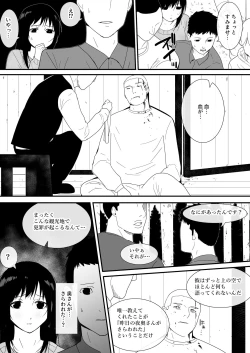 Page 8 of Mesu ga Fusoku Shita Mori de wa Ningen no Mesu ga Osowareru