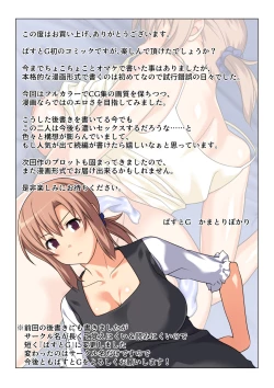 Page 54 of Seiseki UP o Jouken ni Mainichi Nuite kureru Okaa-san | His Mother gets him off every day as long as his grades improve