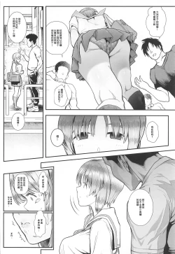 Page 5 of Kibun Tenkan
