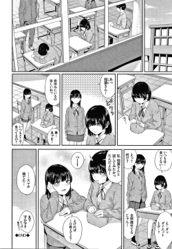 Page 115 of Hikage no Hana