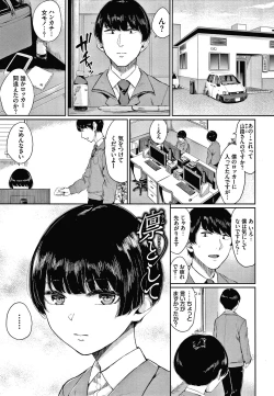 Page 116 of Hikage no Hana