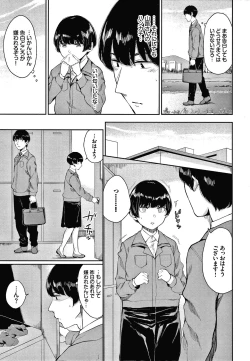 Page 118 of Hikage no Hana