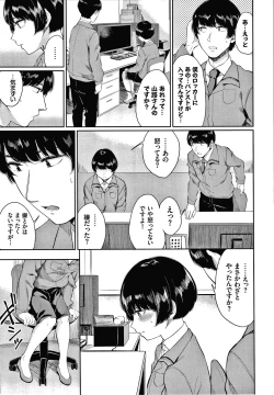 Page 120 of Hikage no Hana
