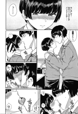 Page 123 of Hikage no Hana