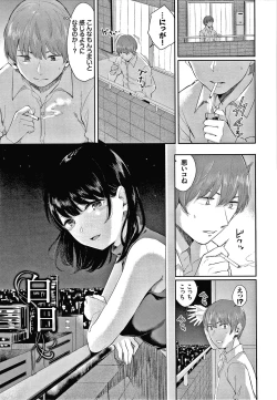 Page 144 of Hikage no Hana