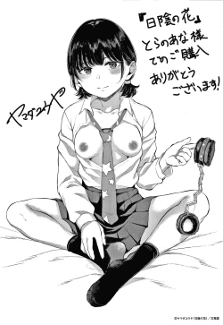 Page 196 of Hikage no Hana