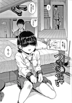 Page 4 of Hikage no Hana