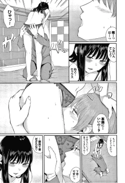 Page 50 of Hikage no Hana