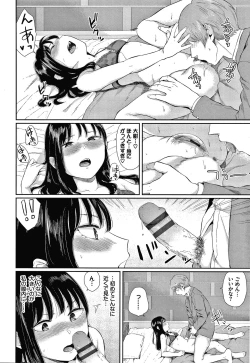 Page 53 of Hikage no Hana