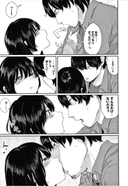 Page 74 of Hikage no Hana