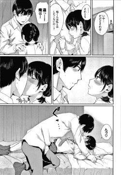 Page 8 of Hikage no Hana