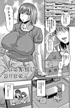 Page 100 of Kare Yori Suki ni Natte Shimaimashita