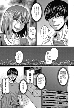 Page 106 of Kare Yori Suki ni Natte Shimaimashita