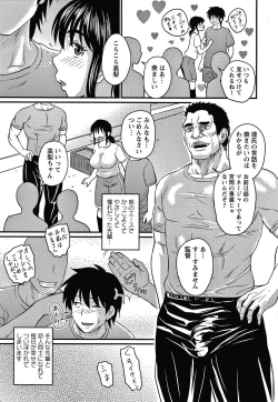 Page 10 of Kare Yori Suki ni Natte Shimaimashita