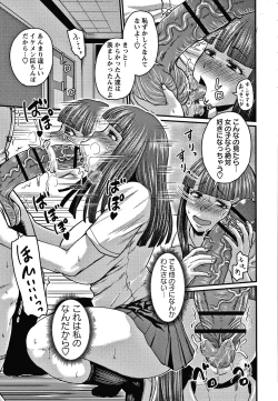 Page 134 of Kare Yori Suki ni Natte Shimaimashita