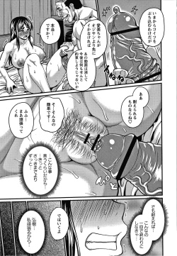 Page 158 of Kare Yori Suki ni Natte Shimaimashita