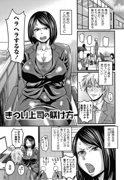 Page 196 of Kare Yori Suki ni Natte Shimaimashita