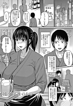 Page 28 of Kare Yori Suki ni Natte Shimaimashita