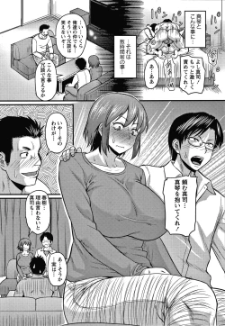 Page 54 of Kare Yori Suki ni Natte Shimaimashita