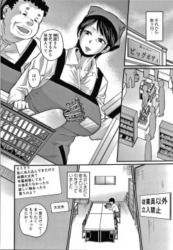 Page 77 of Kare Yori Suki ni Natte Shimaimashita